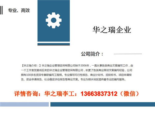 营山县专业标书代写服务 本地深耕，助力物业管理竞标高效精准
