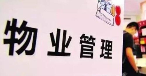 物业管理服务标准的核心内容与行业规范解析