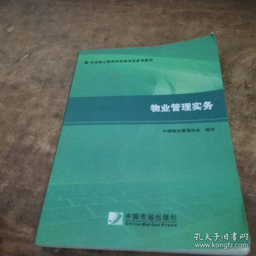 利民书社文献估价与物流特场管理应用指南