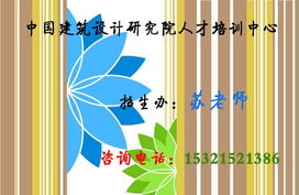 注册物业管理师精品班 中建院助力物业管理人才专业化升级