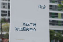 物业管理用房可以出租吗？法律视角下的合规与风险