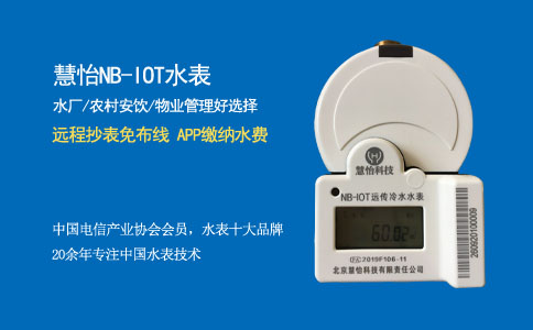 北京智能水表厂与现代物业管理 技术赋能下的智慧用水新生态